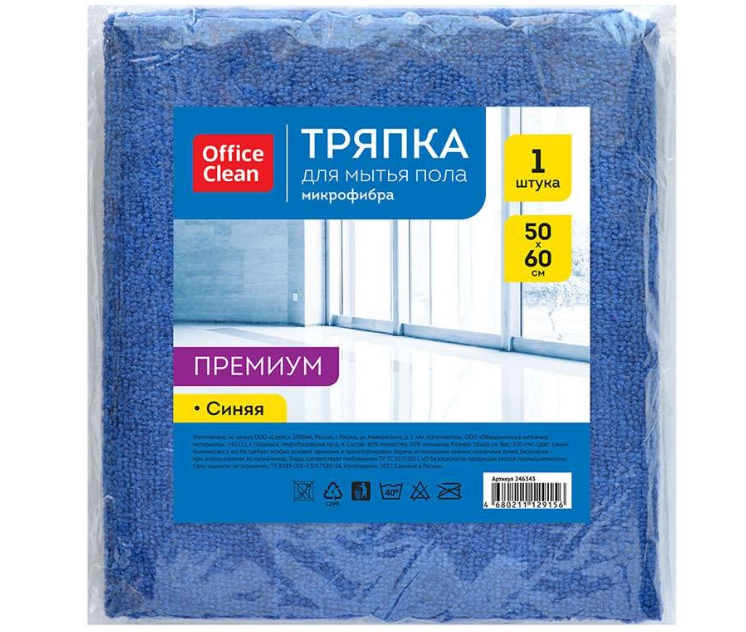 Салфетка-тряпка для пола OfficeClean "Премиум", 50х60 см, микрофибра