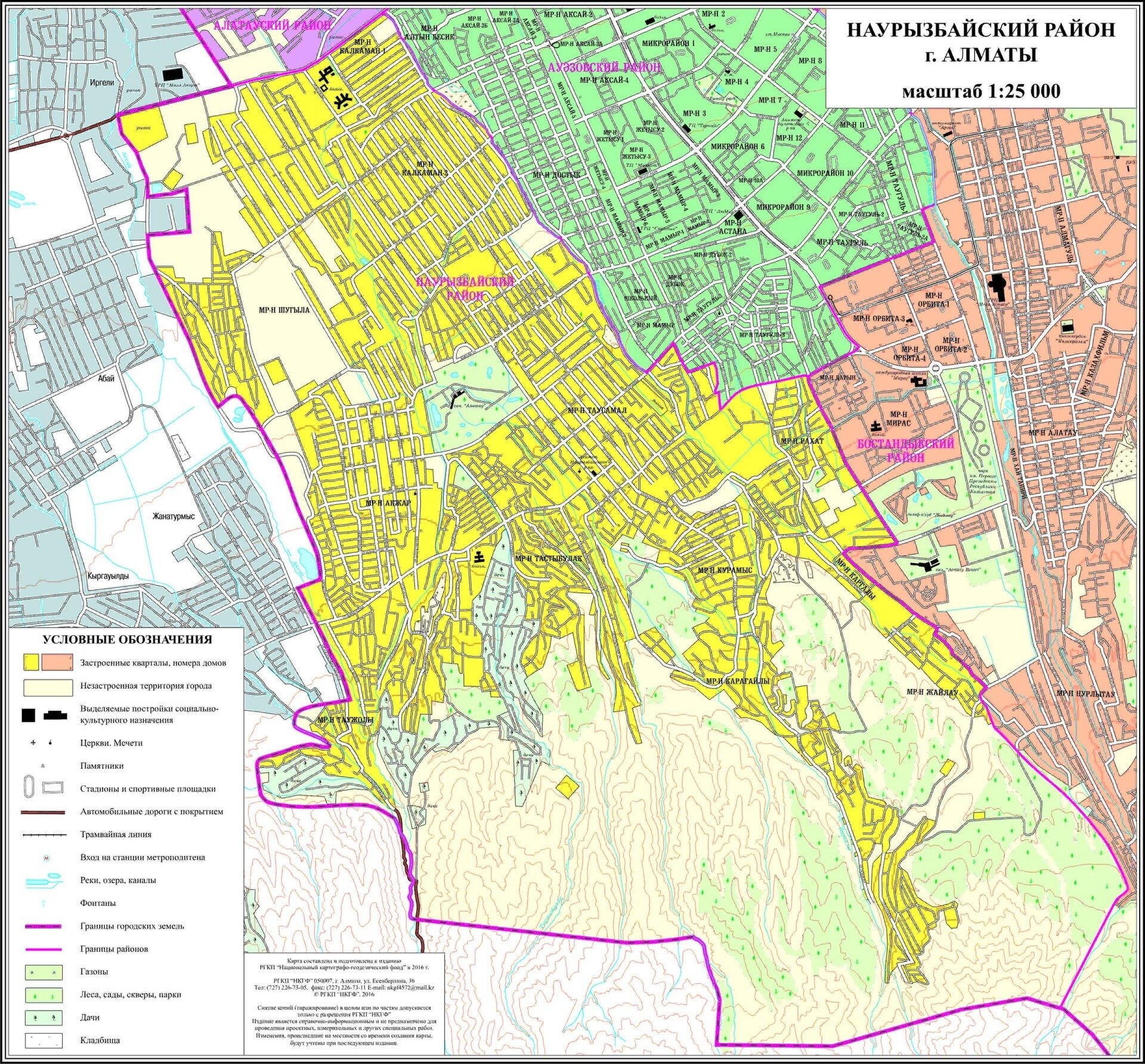 Карта районов города алматы